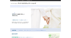 Desktop Screenshot of goodhealth.jp