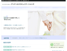Tablet Screenshot of goodhealth.jp